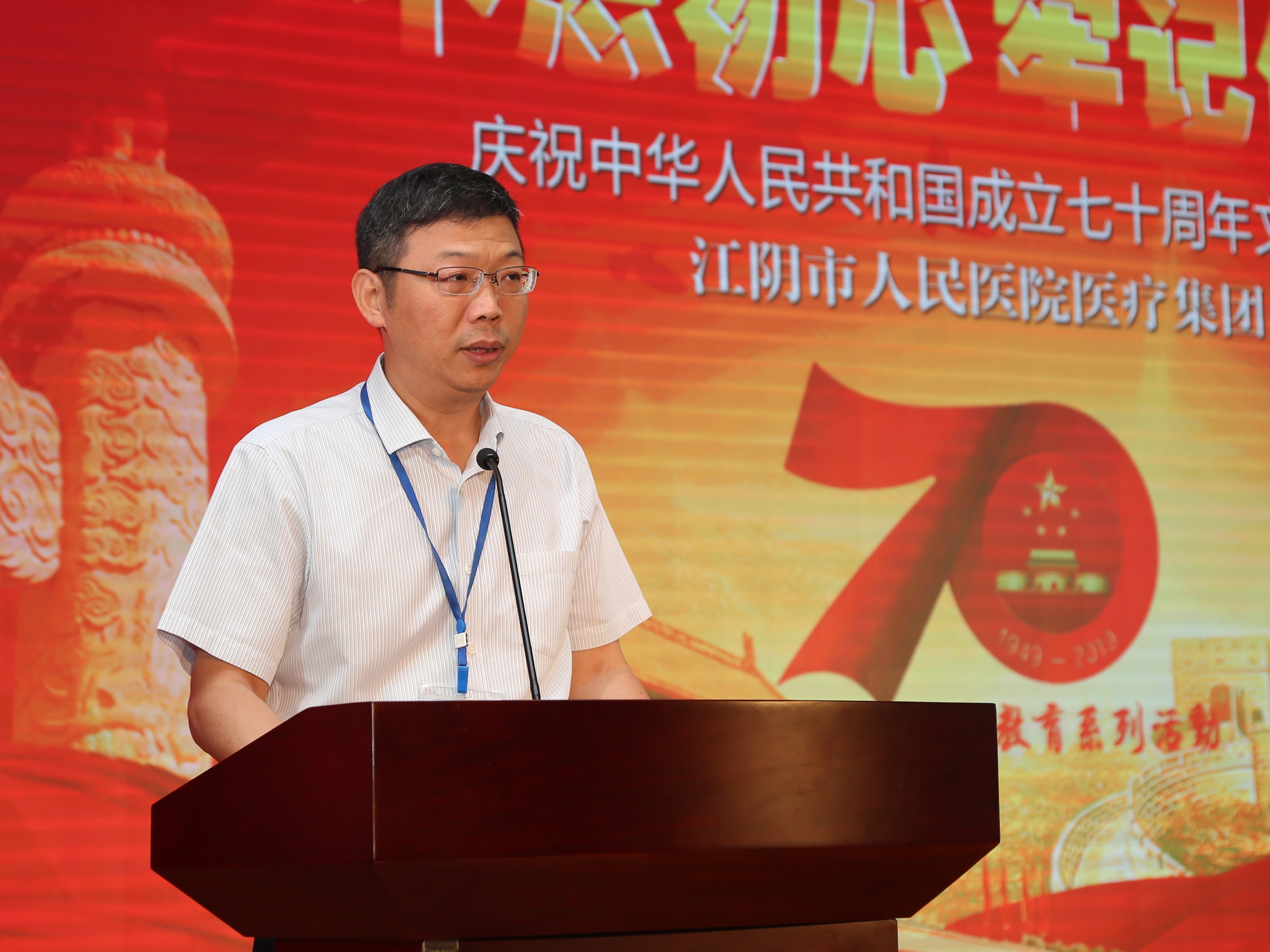 江阴市人民医院医疗集团,江阴市人民医院党委书记张华致辞
